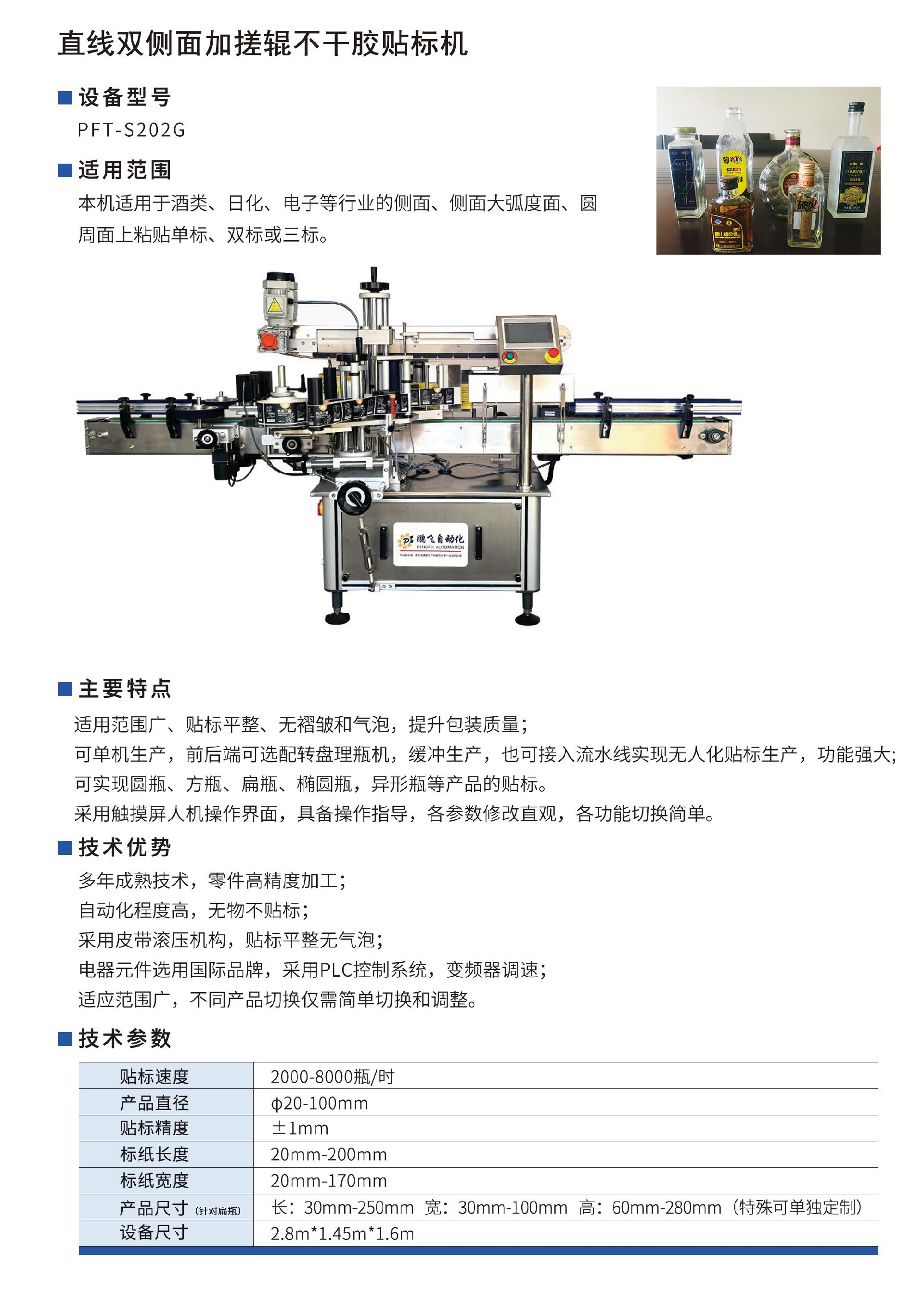 雙側面貼標機11.jpg